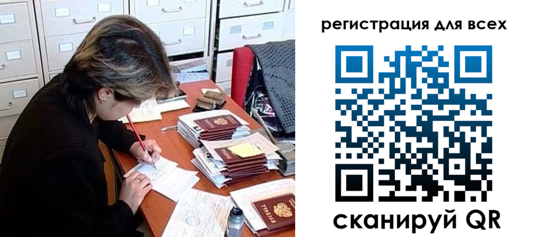 прописка для школы в Тамбове