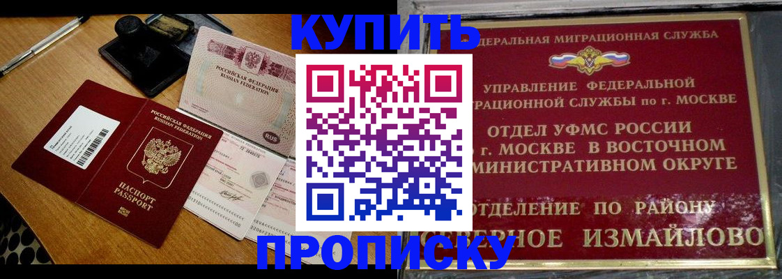 временная регистрация купить в Тамбове