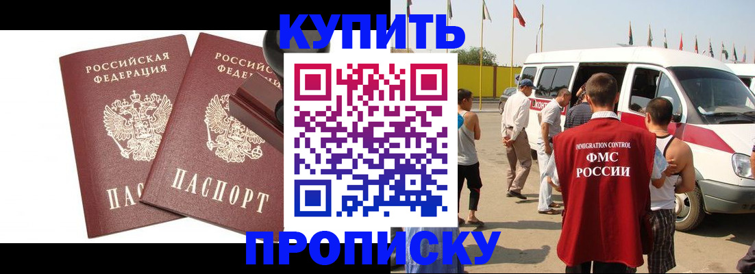 временная регистрация в квартире в Тамбове
