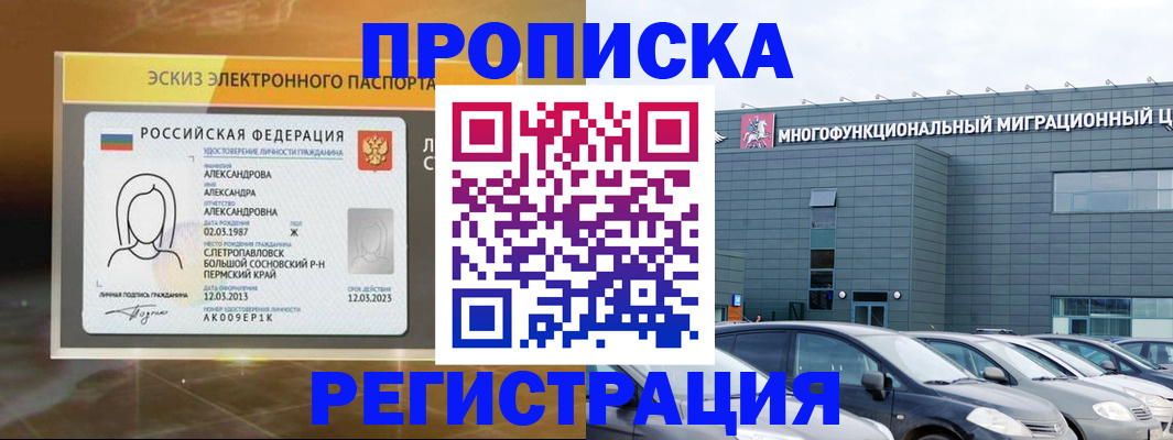 прописка гарантия в Тамбове