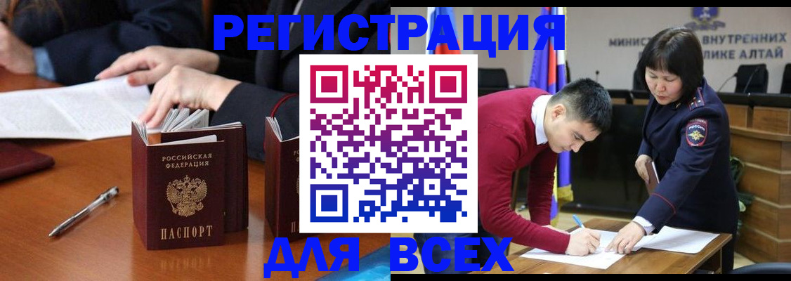 временная регистрация надежно в Тамбове