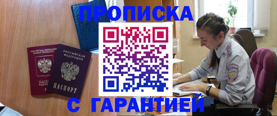 регистрация в Тамбове