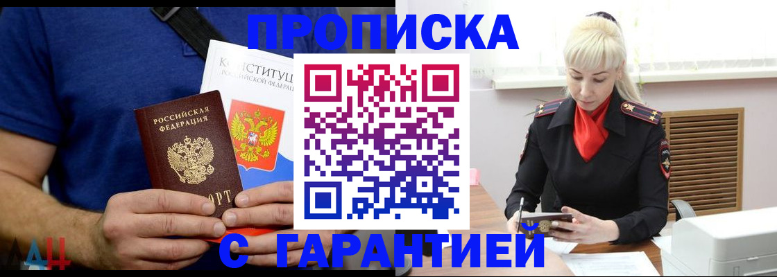 прописка регистрация в Тамбове