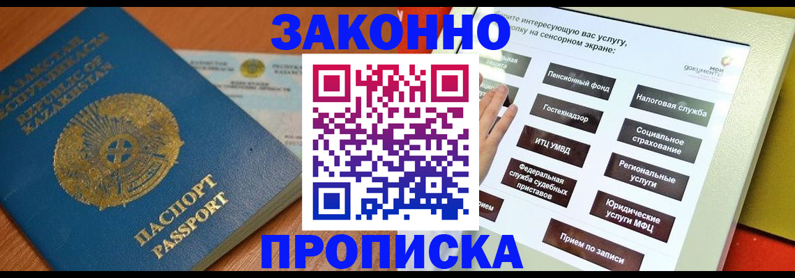прописка для кредита в Тамбове