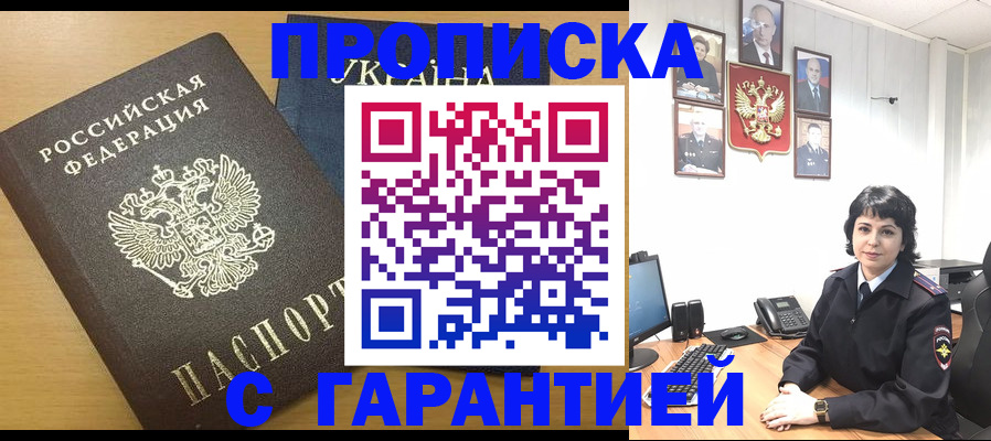 временная регистрация для школы в Тамбове