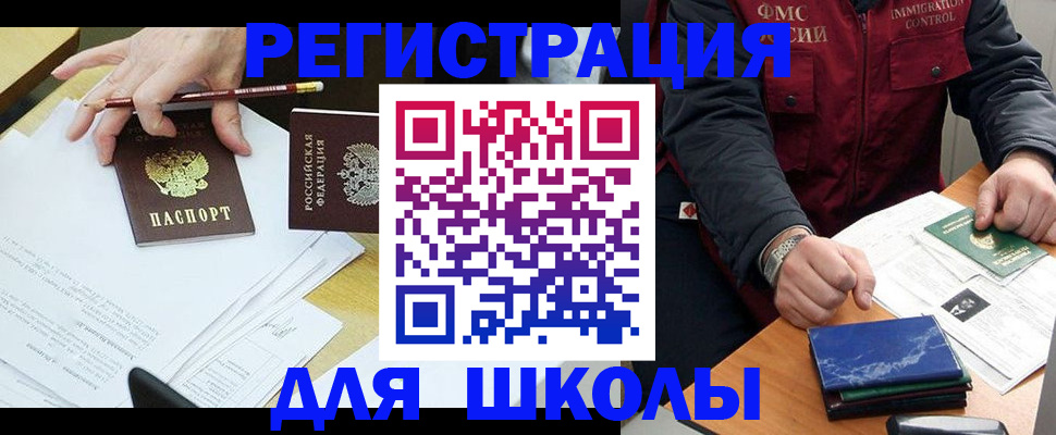 регистрация для дет. сада в Тамбове