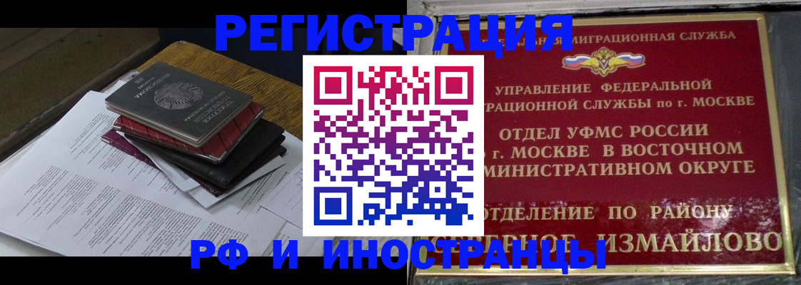 временная регистрация купить в Тамбове